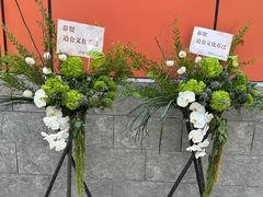 -花邻FloweringLife花艺气球派对(武康大楼店)