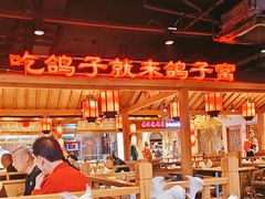 -鸽子窝(黄村店)