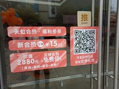-天虹商场(后海店)