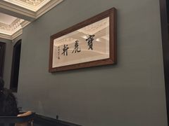 -宝丽轩中餐厅BAOLIXUAN