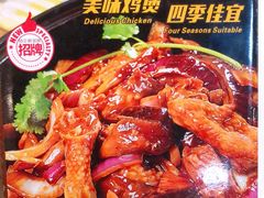 -胡须佬鸡煲四季火锅(龙珠大道店)