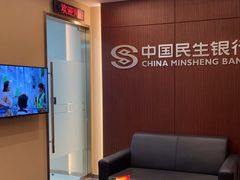 -中国民生银行(上海豫园支行)
