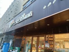 -三色鸽西饼店(黄河路店)