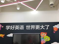 -英孚教育青少儿(河东资深教研中心)