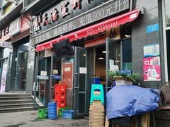 门面-天治宣·野椒鸡(龙头寺总店)