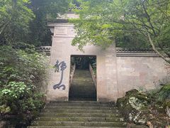 -大慈岩风景区