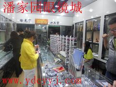 店内环境-星镜界(北京国际眼镜大厦店)