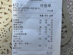 -海鲜e族(马王堆店)