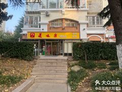-美达尔烧烤(银川东路店)