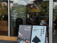 -SAANCI山池咖啡(海上世界文化艺术中心店)