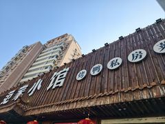 -范家小馆·四代传承烤鸭店(紫竹桥店)
