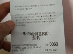 账单-奈雪的茶(华侨城创意园店)