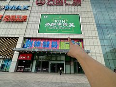 -奔跑吧陕菜·盛世长安(民乐园万达店)