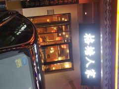 -格塘人家·山泉水煮鱼(望兴家园店)