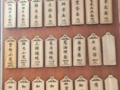 -万寿斋(山阴路店)