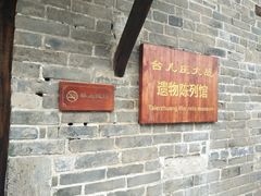-台儿庄古城