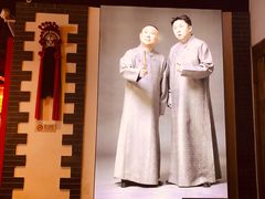 -德云社(三里屯店)