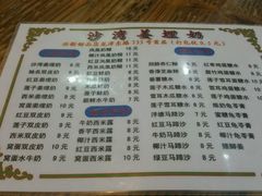 -沙湾姜埋奶(兴新包店)