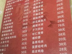 菜单-大福都