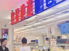 -红星前进面包牛奶公司(君太店)