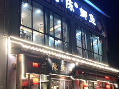 门面-邮亭陈鲫鱼·重庆老字号(大足直营店)