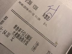 账单-博多新记·粤菜(复兴店)