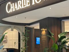 -CHARLIETOWN红茶公司(南京万象天地店)