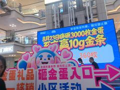 -红星美凯龙北京至尊MALL(东四环中路店)