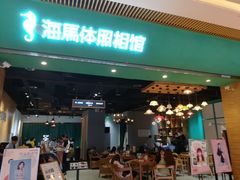 -海马体照相馆(重庆龙湖时代天街D馆店)