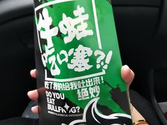 -型男美蛙烤牛蛙(南长街店)