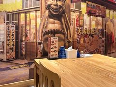-三渡居酒屋
