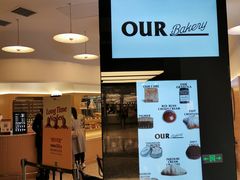 门面-OUR Bakery(SKP-S店)
