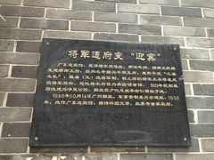 -将军府