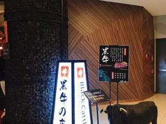 等位区-黑牛の店·和牛烧肉(大悦城店)