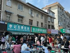 -李记五香豆沫