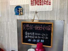 -沪西老弄堂面馆(定西路店)
