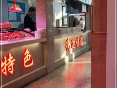 门面-老爷子原味蒸饺(总店)