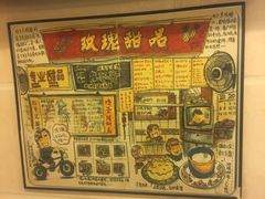 -玫瑰甜品(文明路店)