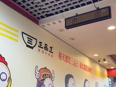 -三品王(南宁机场店)