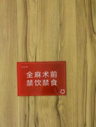 -Yestar宁波艺星整形医院