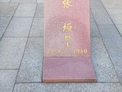 -成都市文化公园
