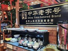 -凤吉园乌拉满族火锅中华老字号(繁荣路店)
