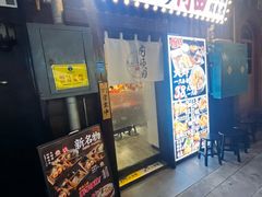 -天妇罗内顺田(罗湖店)