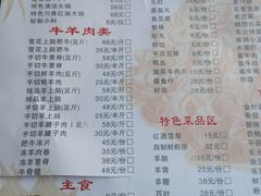 菜单-燚焱炎火铜锅涮·烧烤