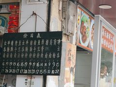 -海幢瑞芳饮食店