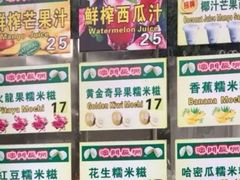 -澳门长洲糯米糍(柯打苏沙街店)