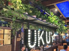 -鱼库·不仅是一家烤鱼店(车公庙店)