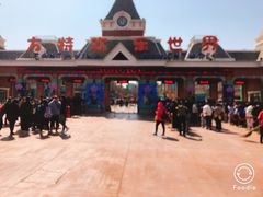 -沈阳方特欢乐世界