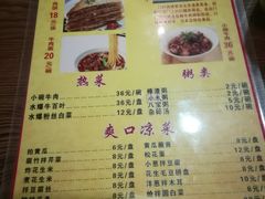 菜单-清真吴记门钉肉饼·喜多利