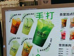 -Yes Lemon就是柠·手打柠檬茶(苏州中心一店)
